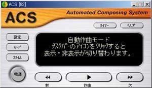 Automated Composing System icon